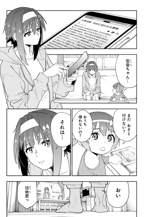 Shop Skill Saeareba, Dungeon-ka shita Sekai demo Rakushou da Chap 11 - Next Chap 12