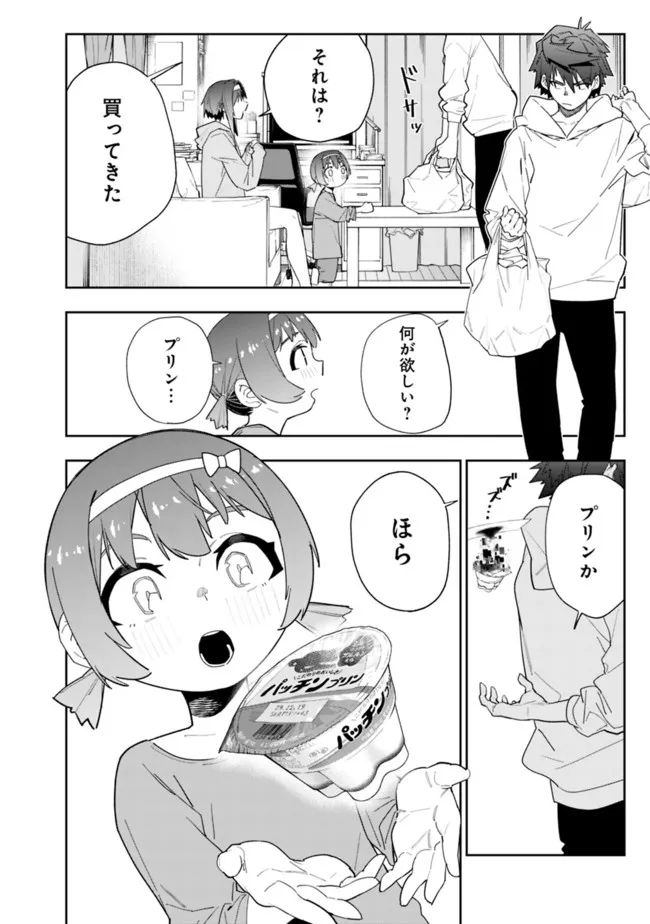 Shop Skill Saeareba, Dungeon-ka shita Sekai demo Rakushou da Chap 11 - Next Chap 12