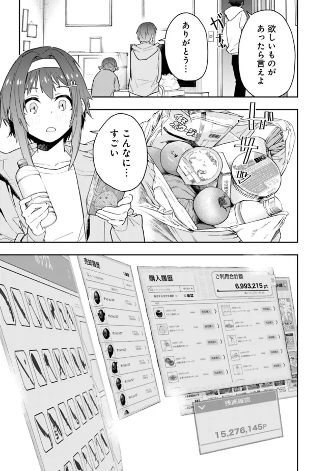 Shop Skill Saeareba, Dungeon-ka shita Sekai demo Rakushou da Chap 11 - Next Chap 12