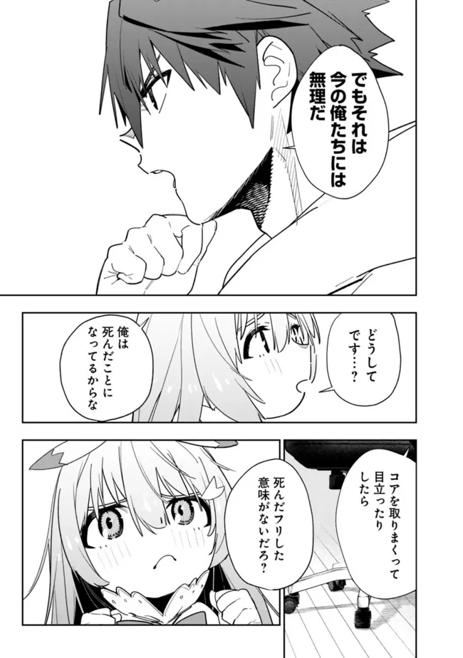 Shop Skill Saeareba, Dungeon-ka shita Sekai demo Rakushou da Chap 11 - Next Chap 12