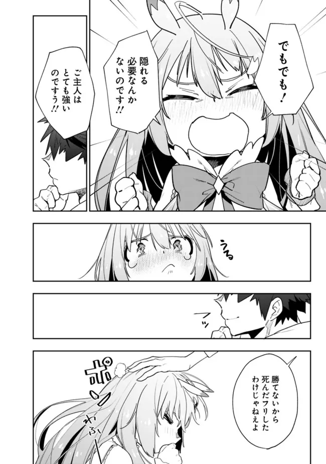 Shop Skill Saeareba, Dungeon-ka shita Sekai demo Rakushou da Chap 11 - Next Chap 12