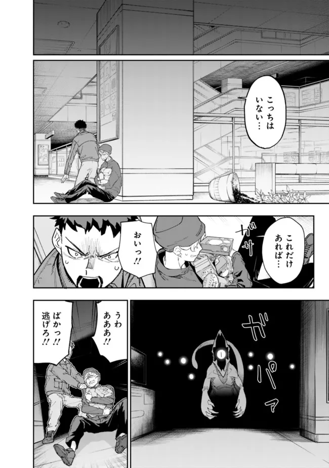 Shop Skill Saeareba, Dungeon-ka shita Sekai demo Rakushou da Chap 11 - Next Chap 12