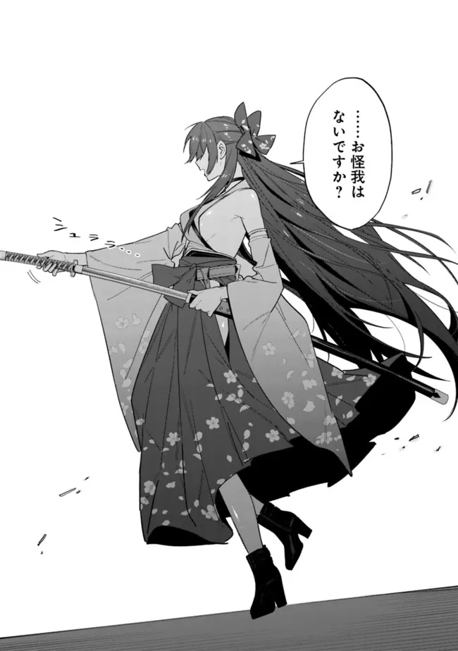 Shop Skill Saeareba, Dungeon-ka shita Sekai demo Rakushou da Chap 11 - Next Chap 12