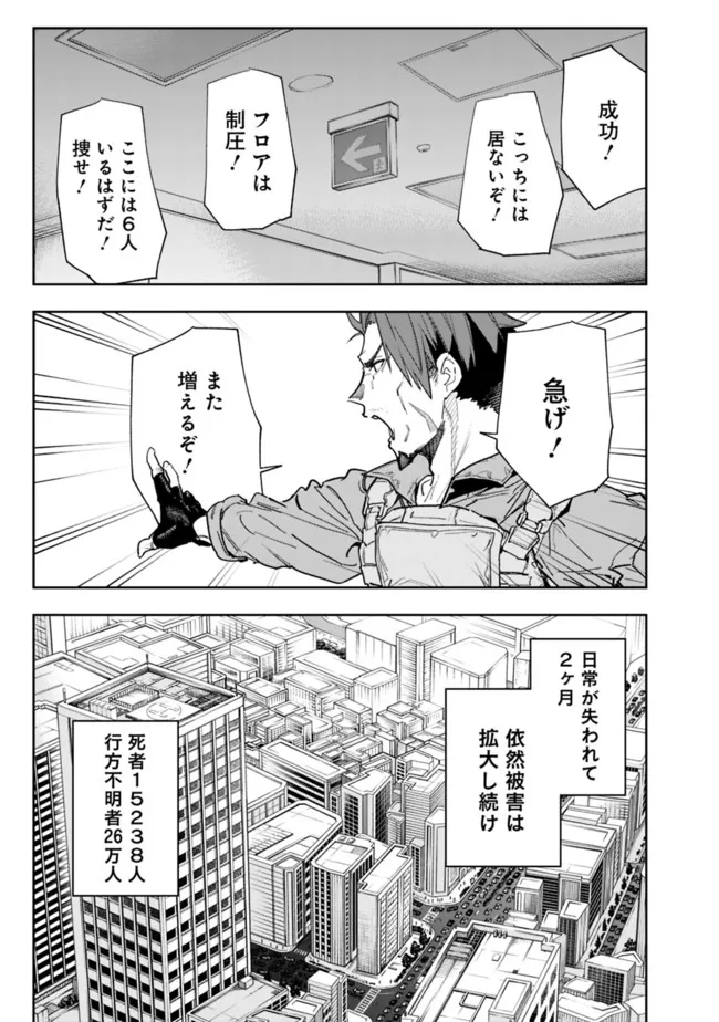 Shop Skill Saeareba, Dungeon-ka shita Sekai demo Rakushou da Chap 11 - Next Chap 12