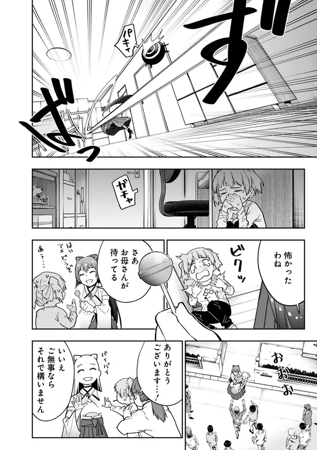 Shop Skill Saeareba, Dungeon-ka shita Sekai demo Rakushou da Chap 12 - Next Chap 13