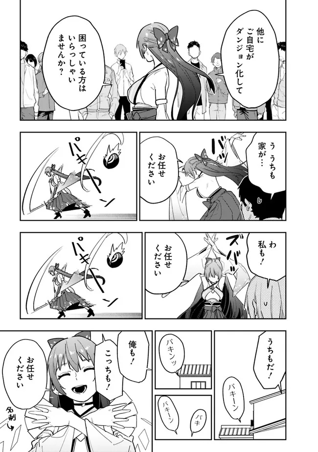 Shop Skill Saeareba, Dungeon-ka shita Sekai demo Rakushou da Chap 12 - Next Chap 13