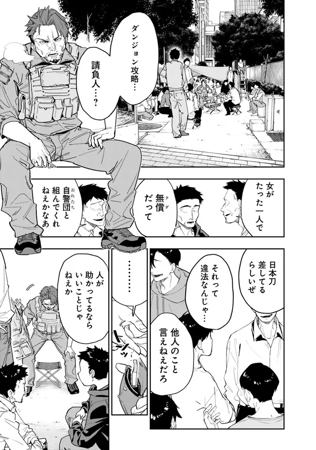 Shop Skill Saeareba, Dungeon-ka shita Sekai demo Rakushou da Chap 12 - Next Chap 13