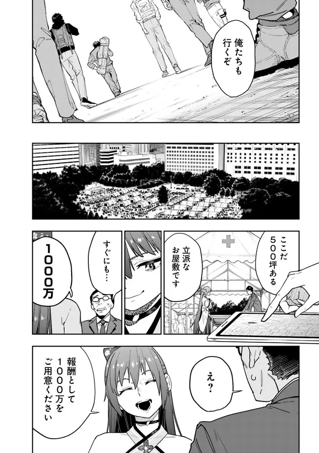 Shop Skill Saeareba, Dungeon-ka shita Sekai demo Rakushou da Chap 12 - Next Chap 13