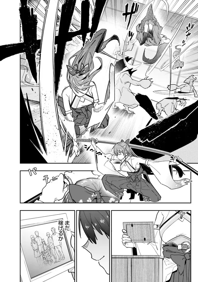 Shop Skill Saeareba, Dungeon-ka shita Sekai demo Rakushou da Chap 12 - Next Chap 13