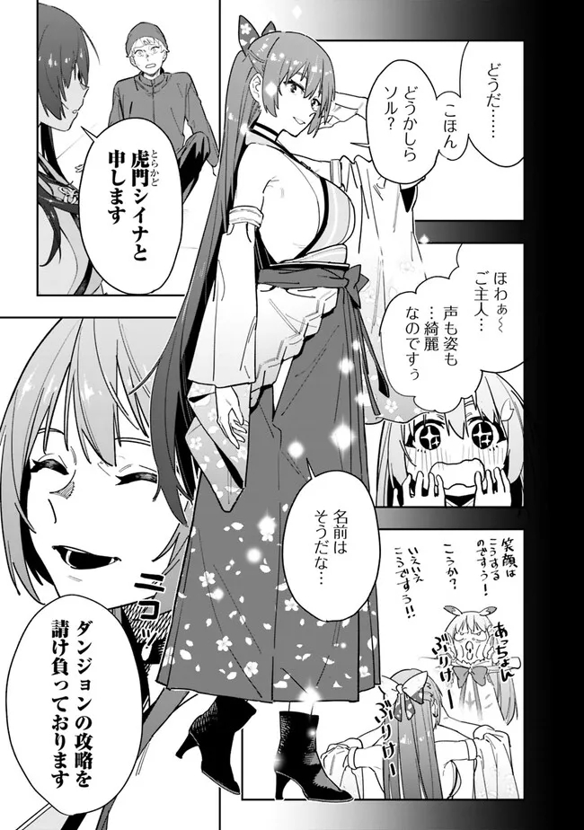 Shop Skill Saeareba, Dungeon-ka shita Sekai demo Rakushou da Chap 12 - Next Chap 13