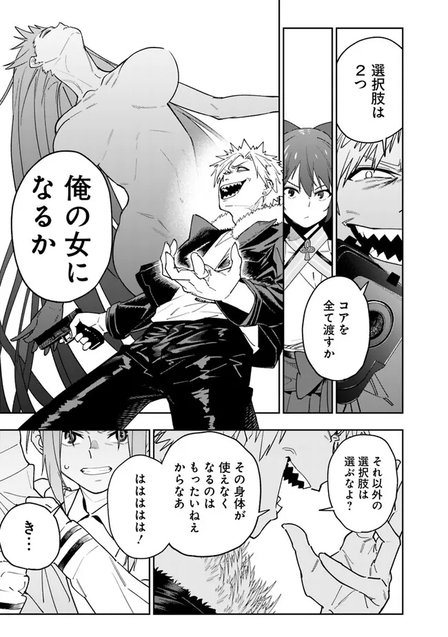 Shop Skill Saeareba, Dungeon-ka shita Sekai demo Rakushou da Chap 17 - Next Chap 18