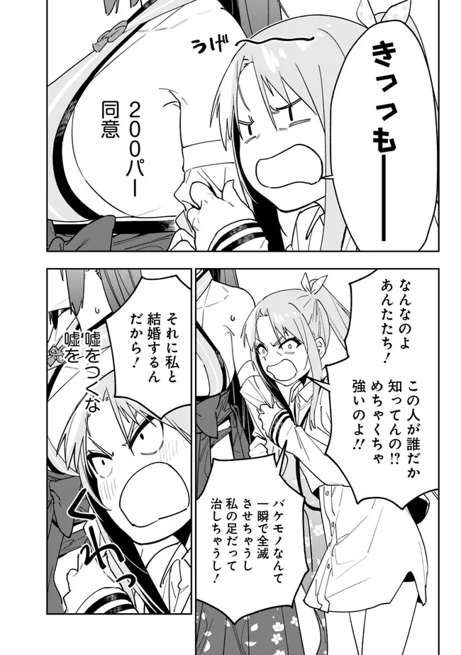 Shop Skill Saeareba, Dungeon-ka shita Sekai demo Rakushou da Chap 17 - Next Chap 18