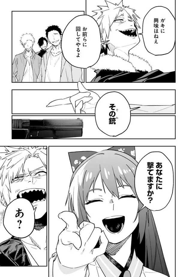 Shop Skill Saeareba, Dungeon-ka shita Sekai demo Rakushou da Chap 17 - Next Chap 18