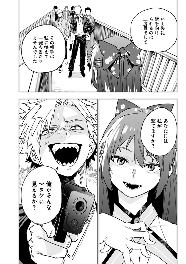 Shop Skill Saeareba, Dungeon-ka shita Sekai demo Rakushou da Chap 17 - Next Chap 18