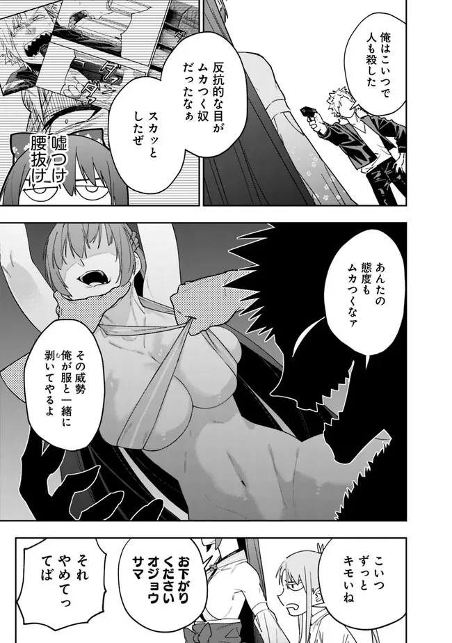 Shop Skill Saeareba, Dungeon-ka shita Sekai demo Rakushou da Chap 17 - Next Chap 18