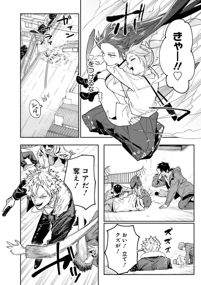 Shop Skill Saeareba, Dungeon-ka shita Sekai demo Rakushou da Chap 17 - Next Chap 18