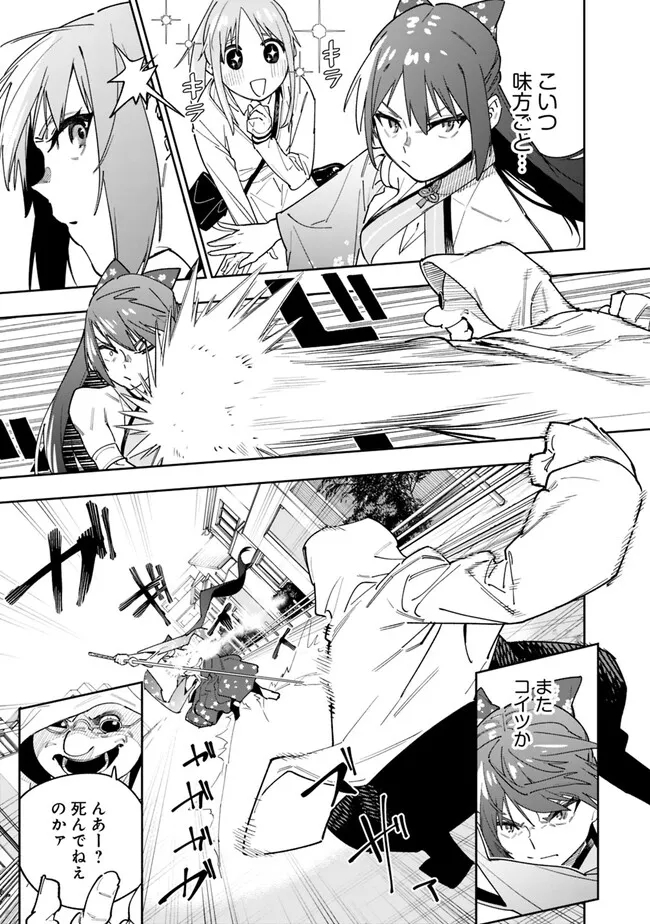 Shop Skill Saeareba, Dungeon-ka shita Sekai demo Rakushou da Chap 17 - Next Chap 18