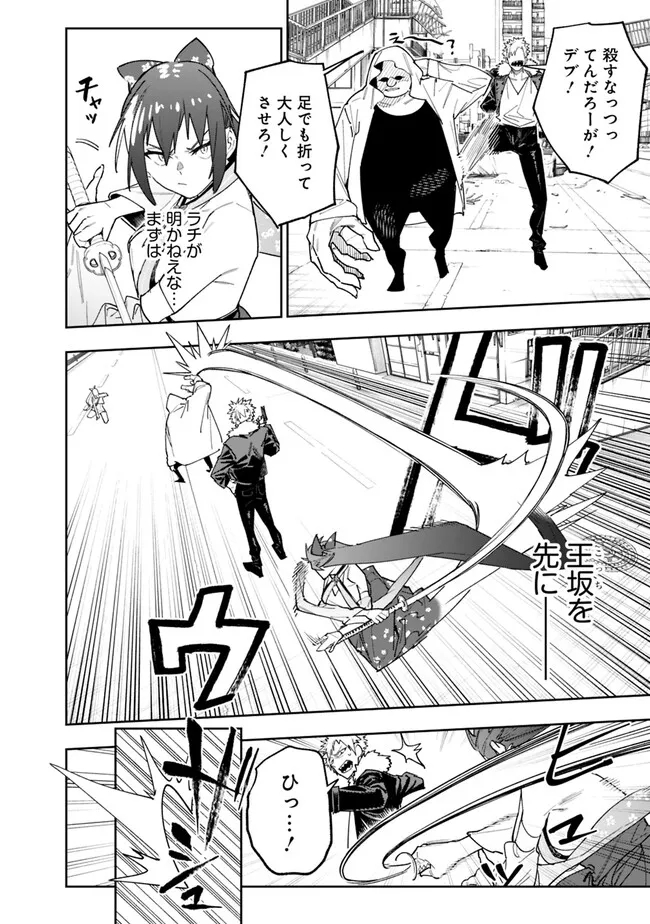 Shop Skill Saeareba, Dungeon-ka shita Sekai demo Rakushou da Chap 17 - Next Chap 18