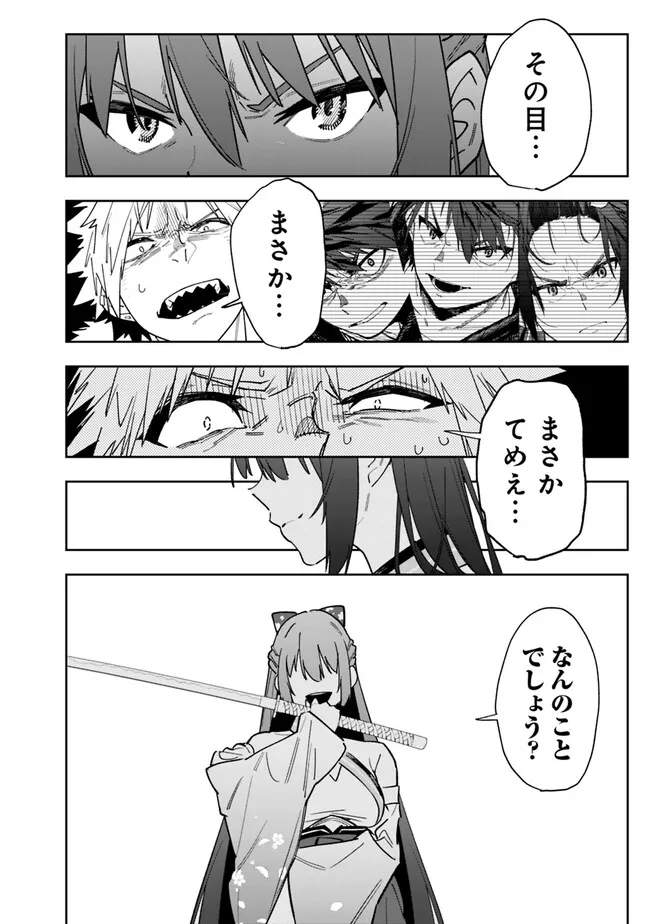 Shop Skill Saeareba, Dungeon-ka shita Sekai demo Rakushou da Chap 17 - Next Chap 18