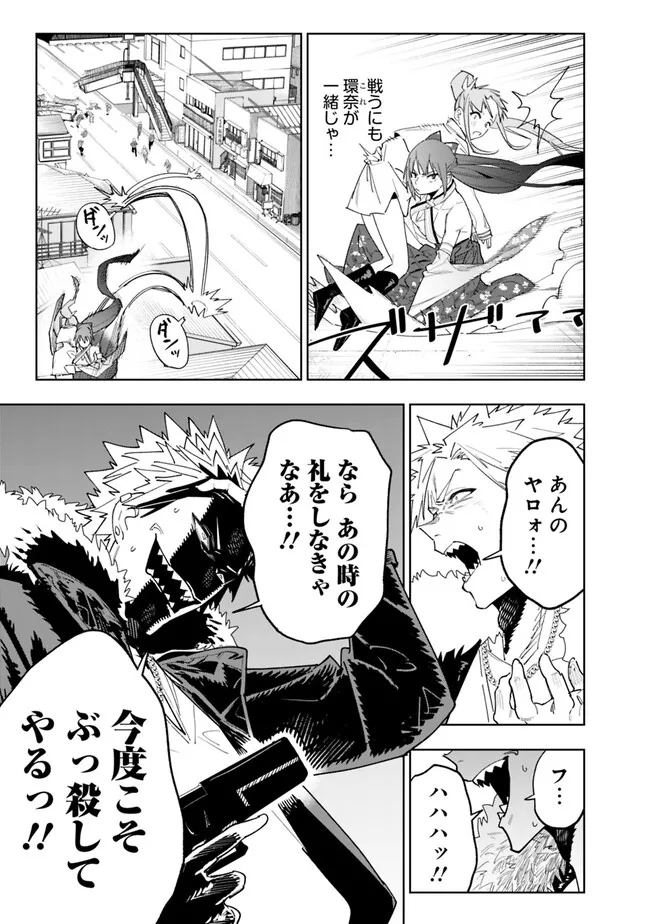 Shop Skill Saeareba, Dungeon-ka shita Sekai demo Rakushou da Chap 17 - Next Chap 18