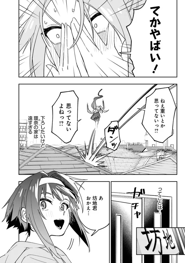 Shop Skill Saeareba, Dungeon-ka shita Sekai demo Rakushou da Chap 17 - Next Chap 18