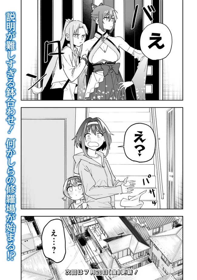 Shop Skill Saeareba, Dungeon-ka shita Sekai demo Rakushou da Chap 17 - Next Chap 18