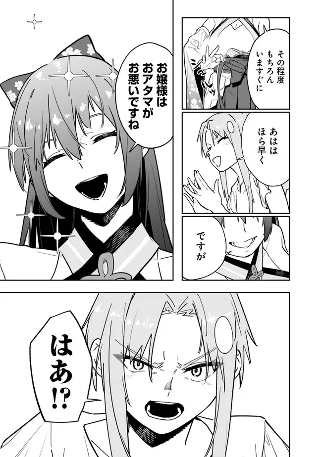 Shop Skill Saeareba, Dungeon-ka shita Sekai demo Rakushou da Chap 14 - Next Chap 15