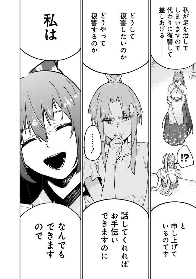 Shop Skill Saeareba, Dungeon-ka shita Sekai demo Rakushou da Chap 14 - Next Chap 15