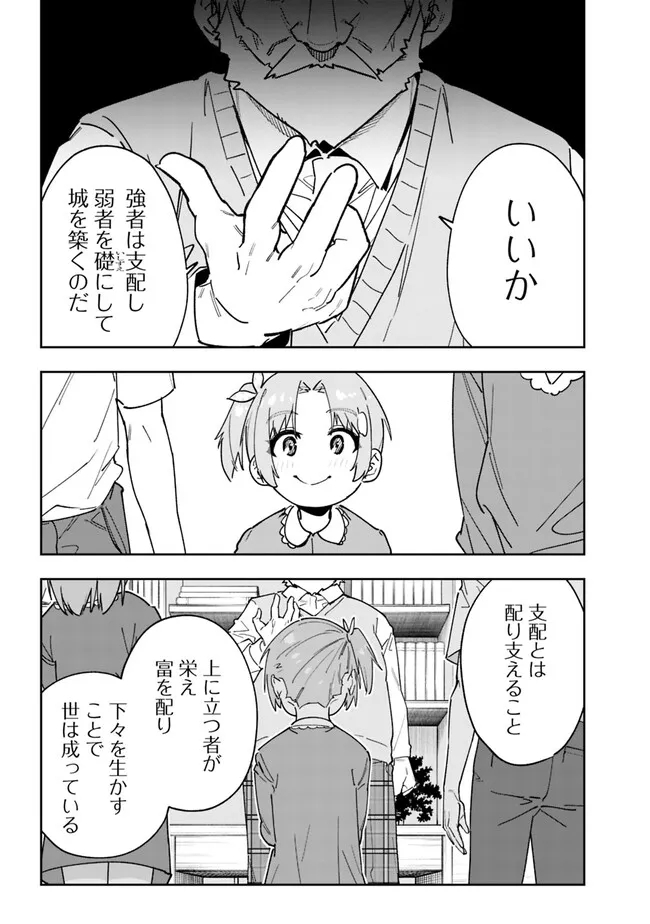 Shop Skill Saeareba, Dungeon-ka shita Sekai demo Rakushou da Chap 14 - Next Chap 15