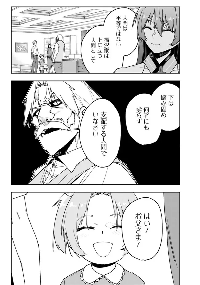 Shop Skill Saeareba, Dungeon-ka shita Sekai demo Rakushou da Chap 14 - Next Chap 15