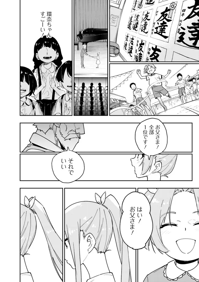 Shop Skill Saeareba, Dungeon-ka shita Sekai demo Rakushou da Chap 14 - Next Chap 15