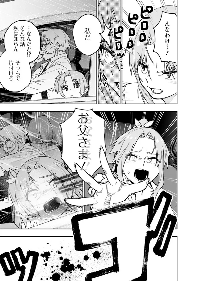 Shop Skill Saeareba, Dungeon-ka shita Sekai demo Rakushou da Chap 14 - Next Chap 15