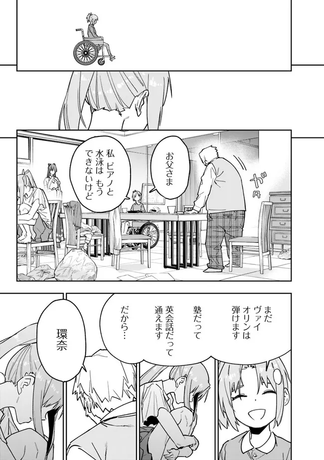 Shop Skill Saeareba, Dungeon-ka shita Sekai demo Rakushou da Chap 14 - Next Chap 15