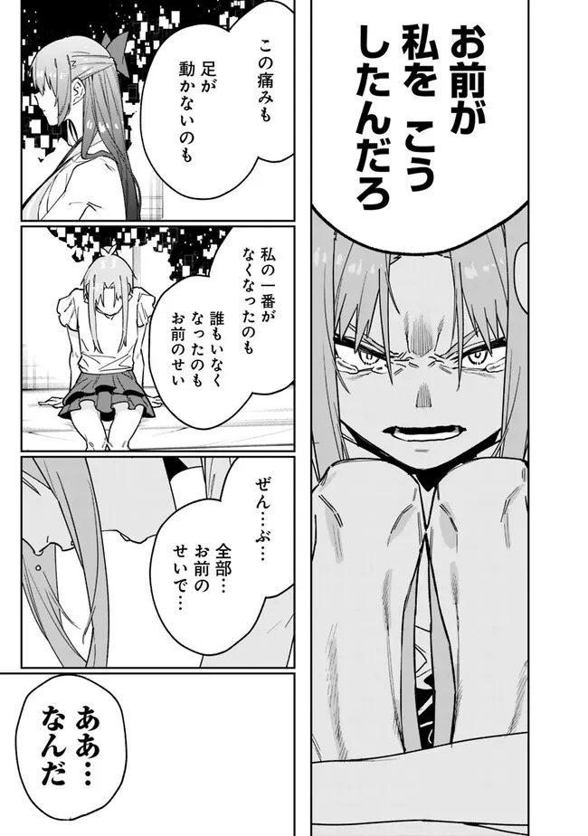 Shop Skill Saeareba, Dungeon-ka shita Sekai demo Rakushou da Chap 14 - Next Chap 15