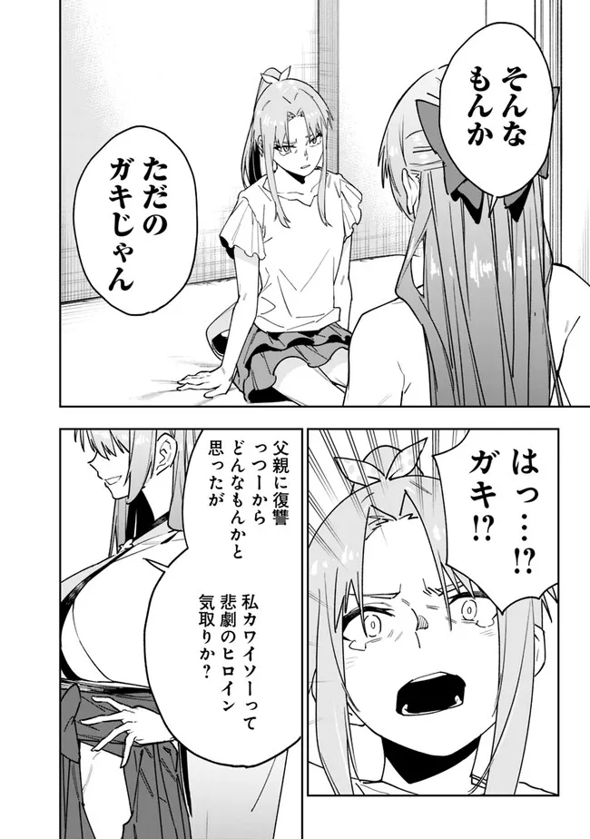 Shop Skill Saeareba, Dungeon-ka shita Sekai demo Rakushou da Chap 14 - Next Chap 15