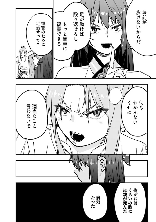 Shop Skill Saeareba, Dungeon-ka shita Sekai demo Rakushou da Chap 15 - Next Chap 16