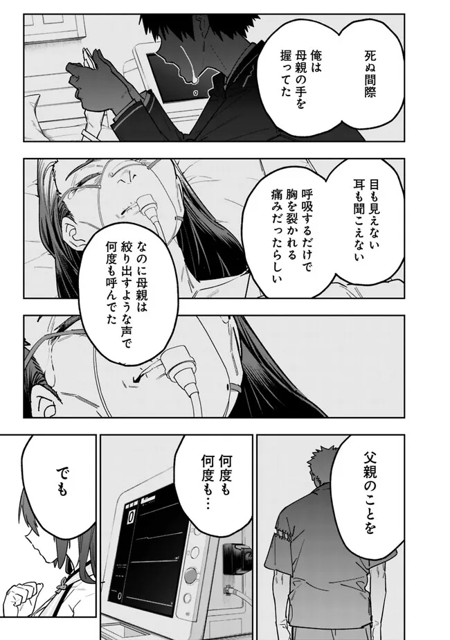 Shop Skill Saeareba, Dungeon-ka shita Sekai demo Rakushou da Chap 15 - Next Chap 16