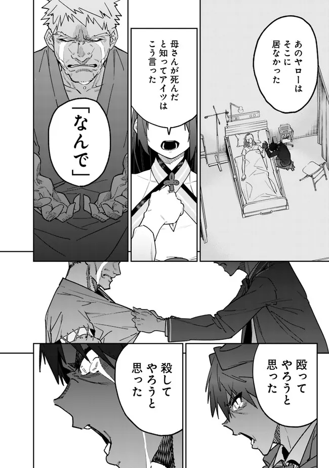 Shop Skill Saeareba, Dungeon-ka shita Sekai demo Rakushou da Chap 15 - Next Chap 16