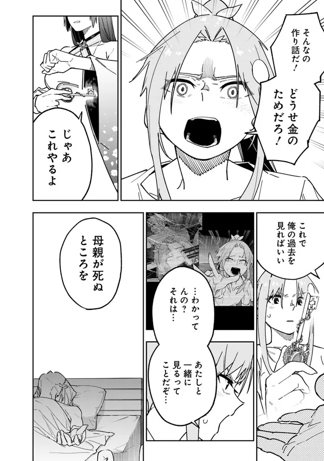 Shop Skill Saeareba, Dungeon-ka shita Sekai demo Rakushou da Chap 15 - Next Chap 16