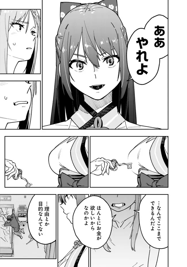 Shop Skill Saeareba, Dungeon-ka shita Sekai demo Rakushou da Chap 15 - Next Chap 16