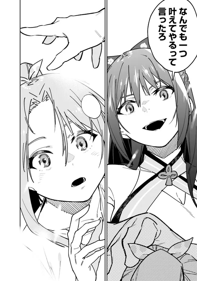 Shop Skill Saeareba, Dungeon-ka shita Sekai demo Rakushou da Chap 15 - Next Chap 16