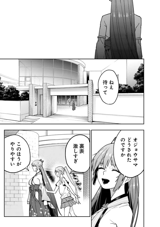 Shop Skill Saeareba, Dungeon-ka shita Sekai demo Rakushou da Chap 15 - Next Chap 16