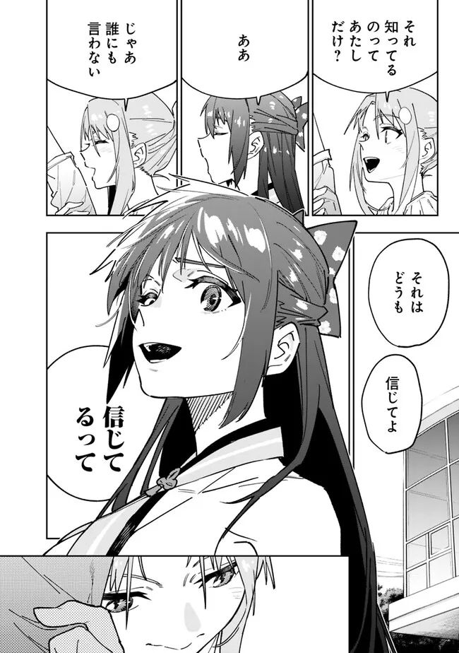 Shop Skill Saeareba, Dungeon-ka shita Sekai demo Rakushou da Chap 15 - Next Chap 16