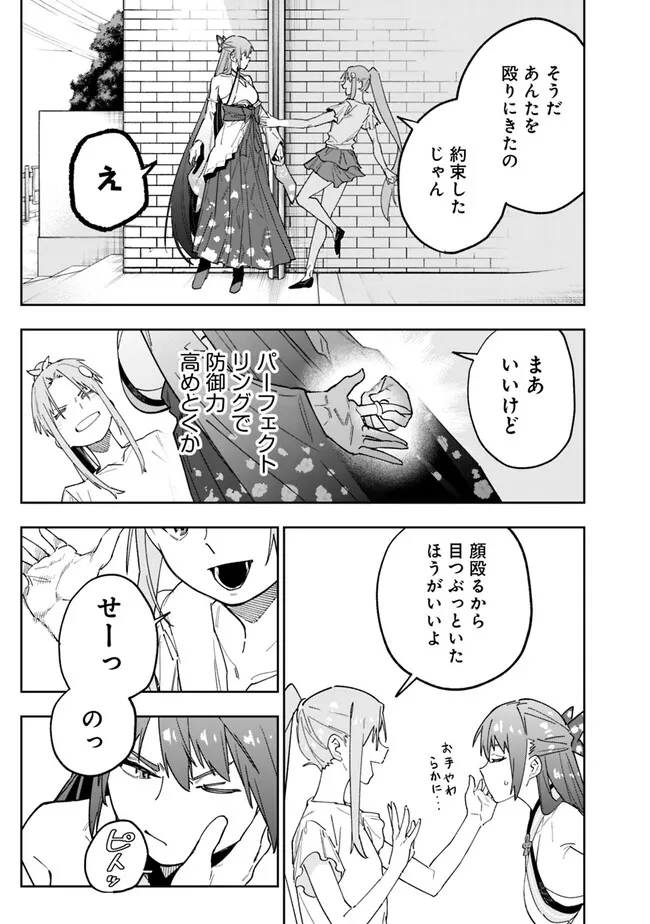 Shop Skill Saeareba, Dungeon-ka shita Sekai demo Rakushou da Chap 15 - Next Chap 16