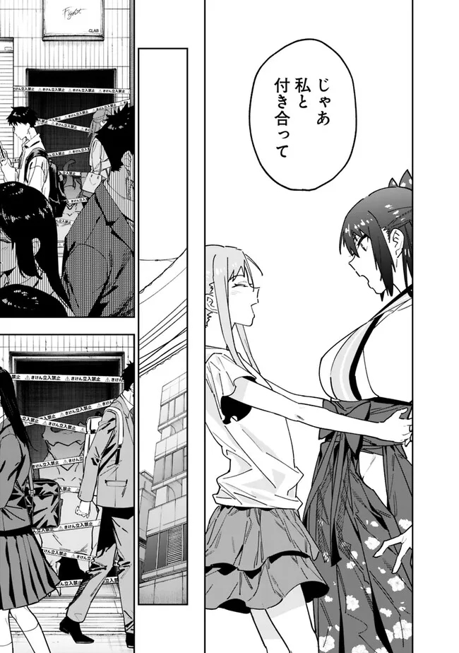 Shop Skill Saeareba, Dungeon-ka shita Sekai demo Rakushou da Chap 15 - Next Chap 16