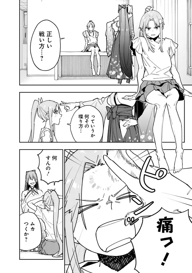 Shop Skill Saeareba, Dungeon-ka shita Sekai demo Rakushou da Chap 15 - Next Chap 16