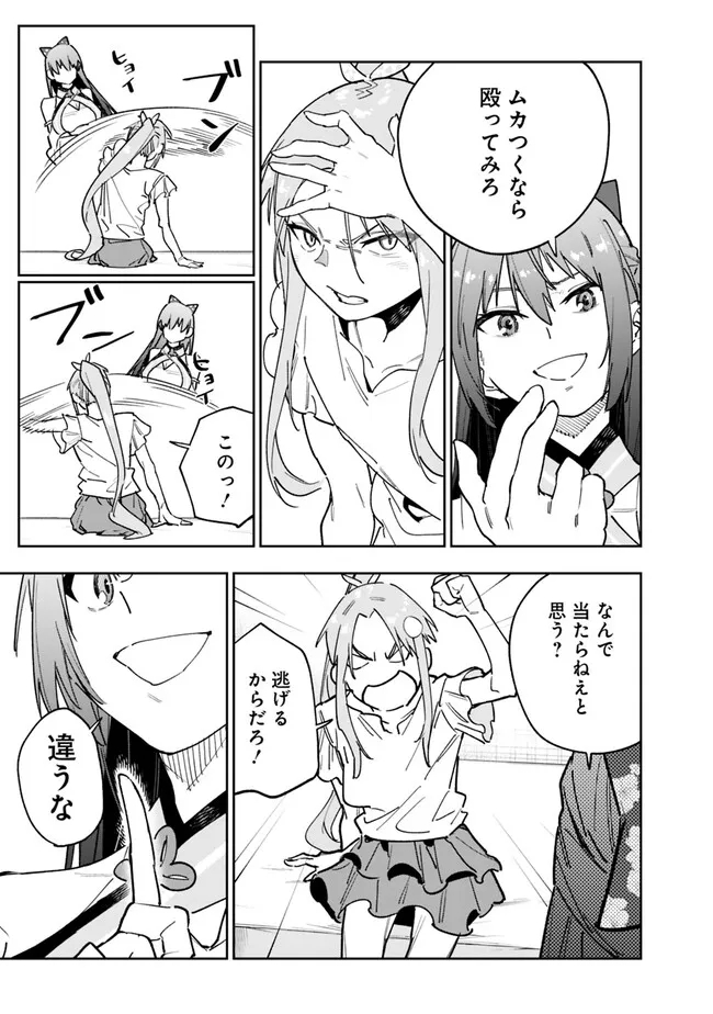 Shop Skill Saeareba, Dungeon-ka shita Sekai demo Rakushou da Chap 15 - Next Chap 16