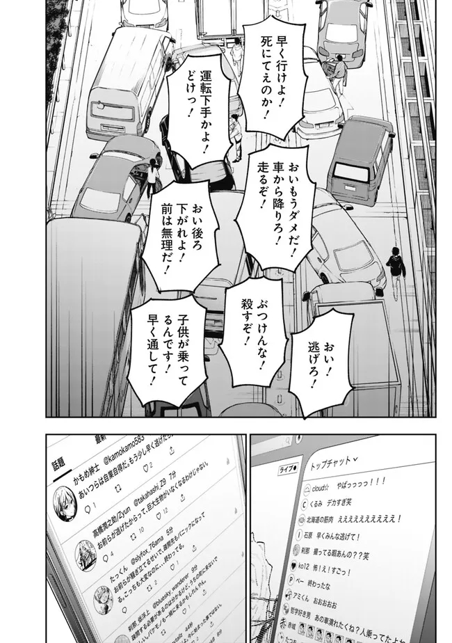 Shop Skill Saeareba, Dungeon-ka shita Sekai demo Rakushou da Chap 16 - Next Chap 17