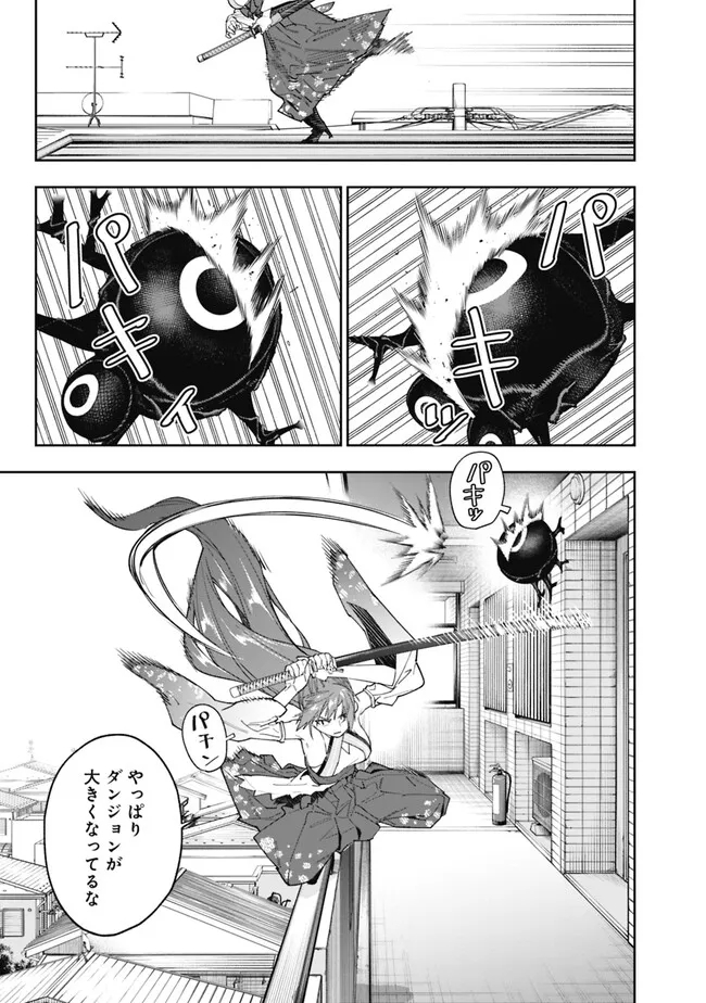 Shop Skill Saeareba, Dungeon-ka shita Sekai demo Rakushou da Chap 16 - Next Chap 17