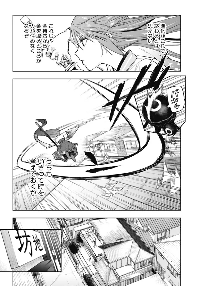 Shop Skill Saeareba, Dungeon-ka shita Sekai demo Rakushou da Chap 16 - Next Chap 17